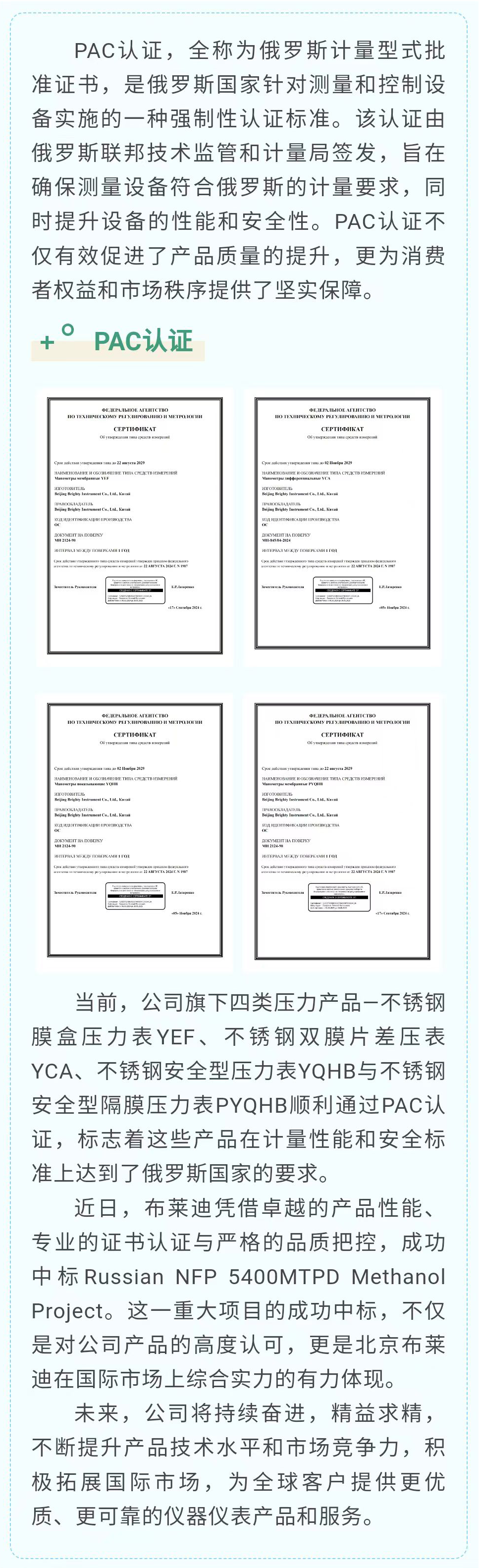 公（gōng）司（sī）新聞，俄羅斯市（shì）場，不鏽鋼膜盒壓力表